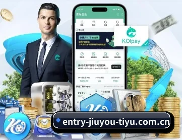 九游体育网址官方入口 APP功能深入解析